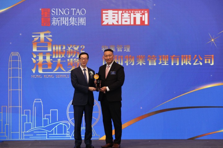 Hong Kong Service Awards 2026